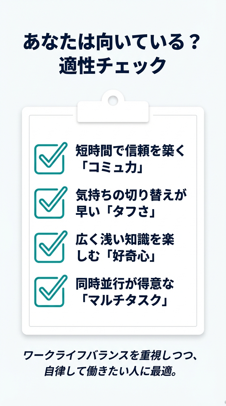 外来看護師の適性チェックリスト 向いている人の特徴。コミュ力、タフさ、好奇心、マルチタスク。ワークライフバランスを重視しつつ自律して働きたい人に最適。